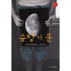 오션랩딥씨