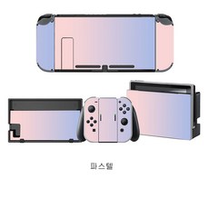 닌텐도 스위치 전신 풀커버 스킨 스티커, 1개, 파스텔