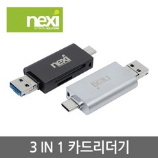 넥시리더기
