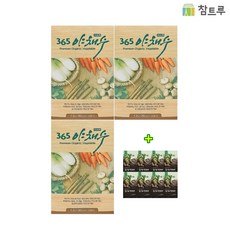 참든야채수