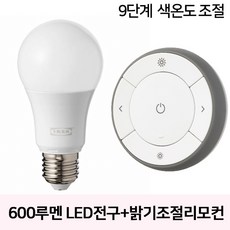 이케아스마트전구