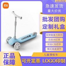 샤오미미투킥보드
