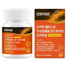 센트휴 난각막 엘라스틴 가수분해물 콘드로이친 프리미엄, 1개, 60정