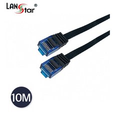 랜선연장10m