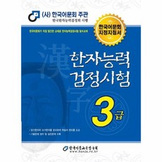 kbs21회한국어능력시험준3급