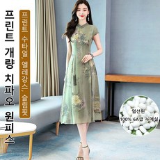 발렌시아스커트