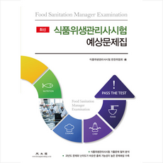 광문각문제집