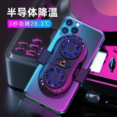 국산스마트폰쿨러