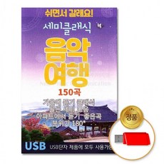 2022어린이클래식음악여행