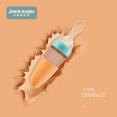 JOER 새끼 캥거루 바 브 베 이 비 밀 크 병 아기 실리콘 압출 키 우 는 숟가락 쌀가루 부식 식기 자 몽 오렌지