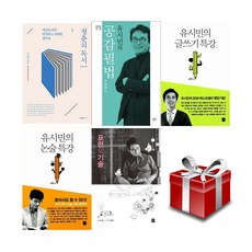 스티븐킹유혹하는글쓰기