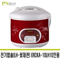[PN풍년] 10인용 전기밥솥 ERCKA-10LH /갓지은밥맛/고슬고슬한밥/골고루익는/균일한밥맛/다기능/밥맛좋은/454023