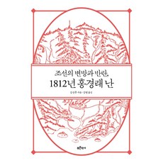 연록흔소설4권