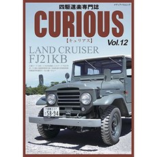 CURIOUS Vol.12 (미디어 팔 무크), 단일옵션, 단일옵션