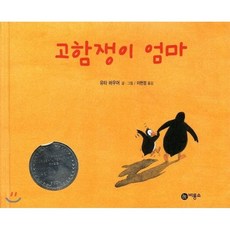 고함쟁이엄마