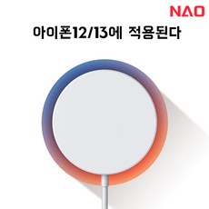 고속무선충전