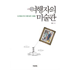 다니엘이시를만난날