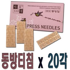 신침천금방