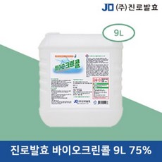 바이오크린콜