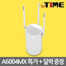ipTIME IPTIME A6004MX 화이트 유무선공유기 새해맞이 특가 + 카렌다 증정 이벤트
