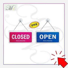 openclose