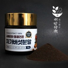 시베리아 동결건조 차가버섯 분말 70g10 +사은품 러시아산 1등급 차가버섯 가루 원물 차 물 1등급 크로모겐콤플렉스 69.7% 베타글루칸 폴리페놀 비타민 면역력 섬유질 먹는방법, 시베리아동결건조차가버섯분말70g, 1개