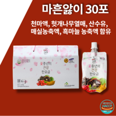 간매실