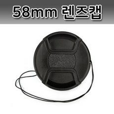 톡톡마켓 렌즈캡 58mm 펜탁스 후지 탐론 알파 파나소닉 호환 캡, 1개