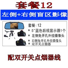 후방감지기 측면시각 차량용 웹캠 차량후진영상 센서 우측 사각지대 선명한 야간관측 손상됨없는 자동차 약 감시, T12-세트 12