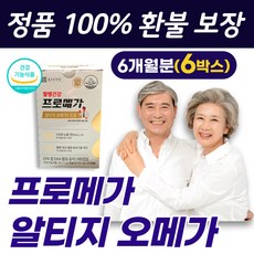 종근당 프로매가 알티지 오메가3 두얼 혈행건강 RTG 프로오메가3 식약청 인정 장용성 소형 캡슐 알튀지 알티쥐 알트지 오메가3리 오에가쓰리 프러 매가 푸로 메가 프로메가3 비타민d, 60개, 6개