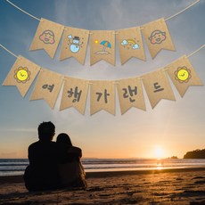 태교여행가랜드