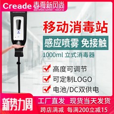 손소독기 학교 스탠드형 반응 소독기 로봇 공용 장소 터치불필요 손소독 미세분무 핸드기, T07-K-3008-B자외선+액상+높이조절 지지대
