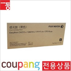 무료배송 FUJIXEROX 정품드럼 CT351100 검정 DP CP315 CM315 50K
