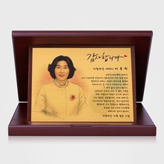 이케이몰 부모님 감사패 금판 인물화 상패 퇴직 칠순 고희연기념패 tks 003, 캐리커쳐/1인/표지금박 추가/선물용케이스 추가/선택안함