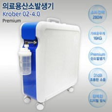 크로버산소발생기