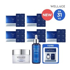 웰라쥬인텐시브크림