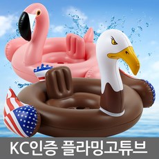 홍학보행기튜브
