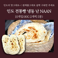 인도난