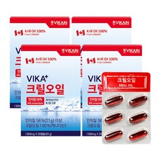 비카남극크릴오일
