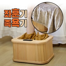 굿프렌드 에이프릴 건식좌훈족욕기 건식족욕기 족탕기, KW-201 족욕좌훈기