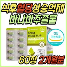 마른당뇨극복서적