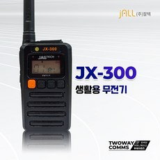 잘텍 생활무전기 JX-200 2대 풀세트 생활무전기 JX200 병원 식당 미용실 무전기 블랙2대 1개 상품 이미지