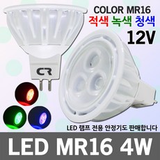 LED MR16 4W RGB LED할로겐 LED램프 LED전구 할로겐 전구 램프 12V 안정기 칼라 적색 녹색 청색 칼라할로겐 칼라할로겐전구 칼라할로겐램프 할로겐램프 할로겐전구, 03. LED MR16 12V 4W 청색, 1개
