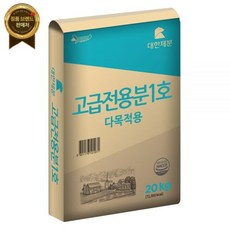 고급전용분1호
 대한제분 고급전용분 1호 20kg 다목적 제면용 [원산지:상세설명에 표시]오늘출발