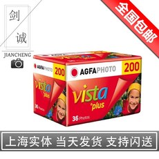 35mm필름 일본 AGFA VISTA200 135필름 컬러 니거티브 19년 10, 기본, 1개