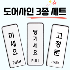 출입문전신방역기