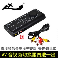 AV선택기 XY AV절환기 av분배기 사입일출 삼진일출 이진일출 3수입 1나감 4수입, 기본