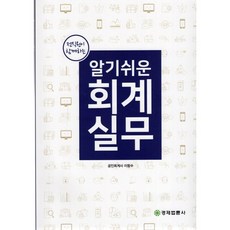 이항수회계