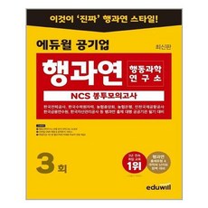 행과연ncs