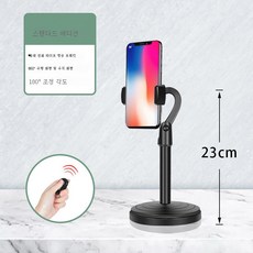 핸드폰카메라리모컨